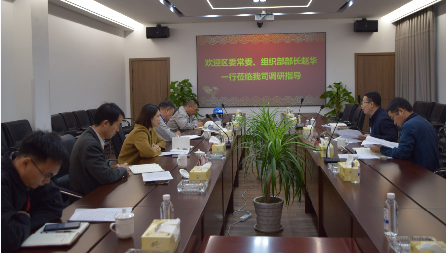 區(qū)委常委、組織部部長(zhǎng)趙華走進(jìn)華豐調(diào)研船舶海工產(chǎn)業(yè)鏈黨建工作